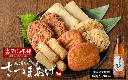 まるじゅ本舗 長島特選だいやめセット(島美人900ml)_hashi-415