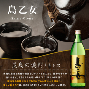 まるじゅ本舗 長島特選だいやめセット（島乙女900ml）【まるじゅ本舗】hashi-7002