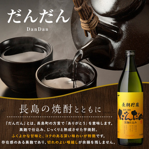 まるじゅ本舗 長島特選だいやめセット（だんだん900ml）【まるじゅ本舗】hashi-7003