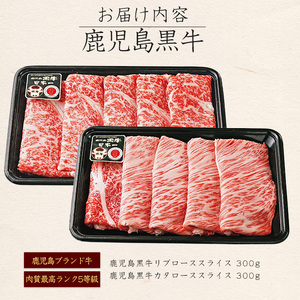 鹿児島黒牛すきやきセット600g_ja-7111