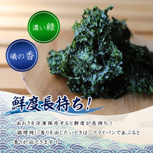 礒永水産の乾燥あおさ 100g_iso-7100