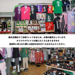 <Lサイズ・ブラック>長島町オリジナル島娘Tシャツ【山川屋】yamagawa-7390