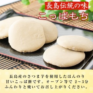 坂之下製菓のこっぱもち約400ｇ×3袋セット_saka-657