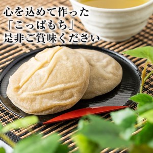 坂之下製菓のこっぱもち約400ｇ×3袋セット_saka-657