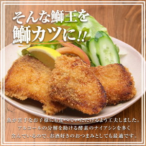 鰤王（ぶりおう）カツ_jfa-7146