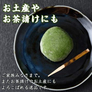 あんこ入りよもぎ餅(6個入り×2セット)【坂之下製菓】saka-905