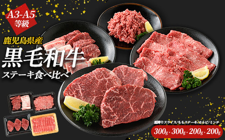 鹿児島県産黒毛和牛 食べ比べ4部位セット(計1kg)鹿児島県産 国産 九州 長島町 牛肉 モモ カルビ ミンチ ももステーキ BBQ 焼肉【コネクトライン】konekuto-7183