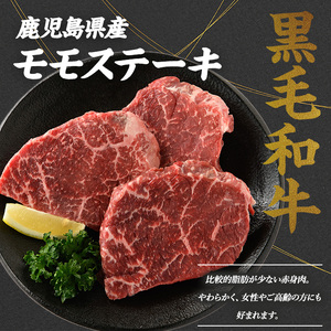 鹿児島県産黒毛和牛ステーキ食べ比べ３点セット(計900ｇ) 国産 九州 鹿児島 長島町 牛肉 サーロイン ももステーキ モモ サイコロ 焼肉 BBQ【コネクトライン】konekuto-7185