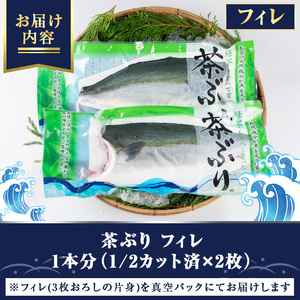 茶ぶり フィレ (約1.4kg×2枚)【ウスイ】usui-6122