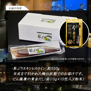 茶ぶりのどん薩摩の黄金だししゃぶしゃぶセット(2～3人前)【株式会社Never Land】never-7263