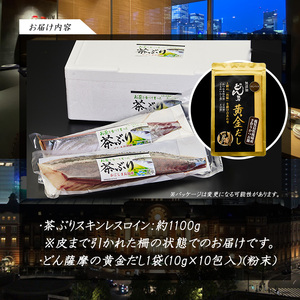 茶ぶりのどん薩摩の黄金だししゃぶしゃぶセット(4～6人前)【株式会社Never Land】never-7264