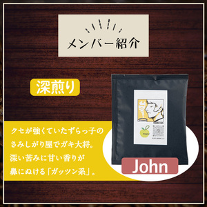 Imagine cafe 有機コーヒーかぶと虫セット(ドリップコーヒー・ジョン10個) 珈琲 coffee コーヒー 有機 自家焙煎 モカ ブラジル グアテマラ ギフト 深い苦み 甘い香り 深煎り ドリップバッグ ドリップバック ドリップパック 【The KomaTles】_y520