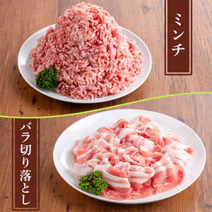 鹿児島県産豚肉セット(4種・合計3.8kg) 国産 九州産 鹿児島県産 豚肉 ぶた肉 肉 ロース 肩ロース バラ肉 ばら肉 切落し 切り落とし ミンチ みんち 豚しゃぶ しゃぶしゃぶ 焼き肉 焼肉 小分け セット 冷凍 【TRINITY】_y555