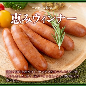 《業務用・訳あり》恵みウィンナー(合計4kg・1kg×4P) 国産 豚肉 ウインナー ソーセージ フランクフルト 惣菜 おかず 晩御飯 おつまみ 弁当 BBQ キャンプ 冷凍 訳あり 訳アリ 簡易包装 【ナンチク】_y570