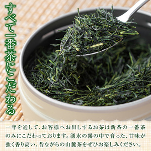 y117 湧水上級煎茶「山麓茶」セット(80g×3本、計240g)やぶきた・おく