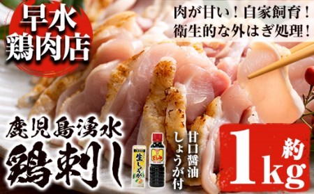 Y128 鹿児島県産の自家製鶏の鳥刺しセット0g 4パック 計800g 国産鶏肉のもも むねの鶏刺し詰め合わせ 早水鶏肉店 鹿児島県湧水町 ふるさと納税サイト ふるなび