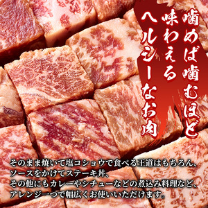 y218 ＜A4等級＞鹿児島県産黒毛和牛のモモサイコロステーキ (計500g・250g×2P) 国産 九州産 牛肉 黒牛 黒毛和牛 和牛 お肉 おにく ステーキ さいころ すてーき もも肉 もも 赤身 シチュー 冷凍 送料無料【財宝】