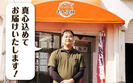 もん次郎の鳥刺しきざみ「三種の味わい」　600g　