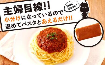 鬼嫁のミートソース 8人前(200g×4パック)