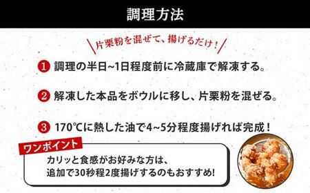 居酒屋で大人気!もんちゃんの唐揚げ 1.2kg