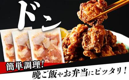 居酒屋で大人気!もんちゃんの唐揚げ 2.4kg
