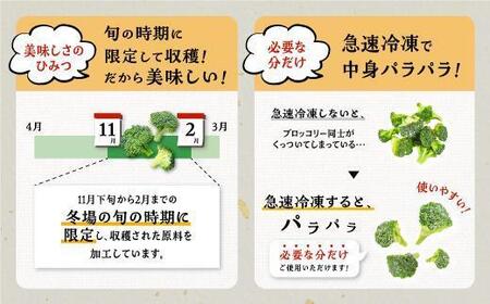 【定期便】 冷凍 ブロッコリー (200g×6パック)×3回 | ブロッコリー