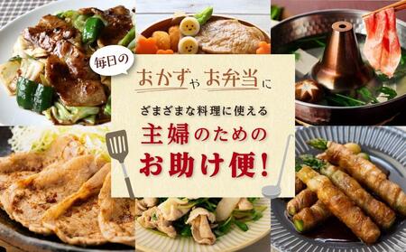 主婦の味方！九州産豚肉バラエティ定期便 （計4回）