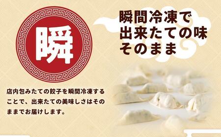 大容量 【スズエの餃子】手作り生餃子（冷凍）18個＊8P  鹿児島県 大崎町 | 餃子 ぎょうざ ギョウザ 生餃子 なま餃子 惣菜 おかず