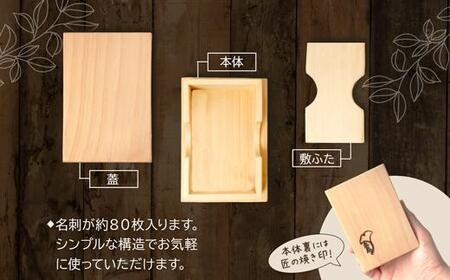 匠の技「卓上名刺入れ」