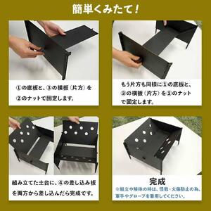 まちの鉄工所が作る　組み立て式焚き火台 | 焚火台 たきび台 焚火 軽量 ミニ コンパクト ソロ  シンプル アウトドア キャンプ キャンプ用品 ソロキャンプ 簡単  鹿児島県 大崎町