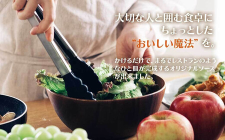 「サラダだけじゃない」地元洋食屋の玉ねぎドレッシング 3本