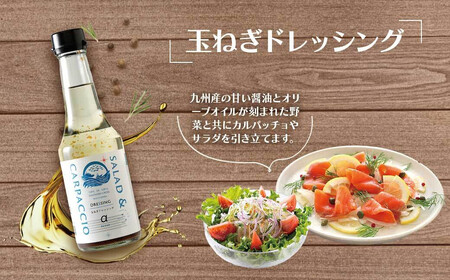 「サラダだけじゃない」地元洋食屋の玉ねぎドレッシング 3本