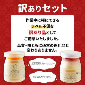 【訳あり】魔法のアイス プリン ～シェフの気まぐれワクワク（6個入）| プリン