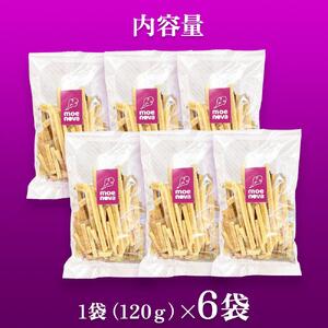 結いの街!手作り 芋けんぴ 詰合せ(6袋)| 芋けんぴ