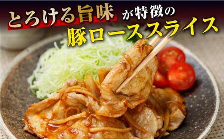 九州産豚肉1.5kg 2種セット (ロース生姜焼き用350g×2 バラスライス 400g×2 )