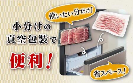 九州産豚肉1.5kg 2種セット (ロース生姜焼き用350g×2 バラスライス 400g×2 )