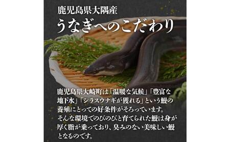 鹿児島県大隅産　香ばし刻み うなぎ 【常温保存可】　2袋 ｜うなぎ