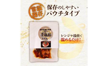 鹿児島県大隅産　香ばし刻み うなぎ 【常温保存可】　6袋 ｜うなぎ
