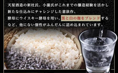 【特別限定】芋焼酎 シン・コゾノthe 1st Edition甕