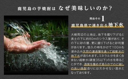 池田酒店 店主推薦「鰻にあう！」大崎焼酎 侍士の門 1800ml　１ケース（6本セット）