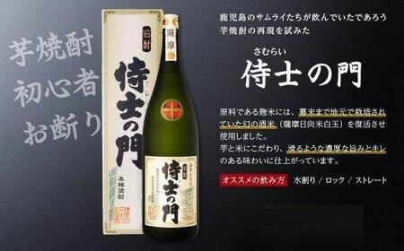 池田酒店 店主推薦「鰻にあう！」大崎焼酎 侍士の門 720ml 12本セット