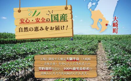 鹿児島県産　冷凍 スライス オクラ　150g×8パック| オクラ