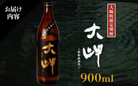 【大崎町内限定販売芋焼酎】　本格芋焼酎　大岬