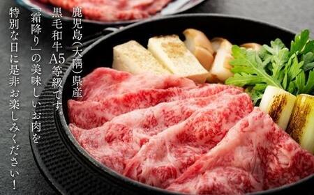 《前田牧場直営》鹿児島黒牛 極上ロース しゃぶしゃぶ・すき焼き用（300g）| ロース