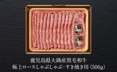 《前田牧場直営》鹿児島黒牛 極上 ロース しゃぶしゃぶ・すき焼き用（1kg）| ローズ
