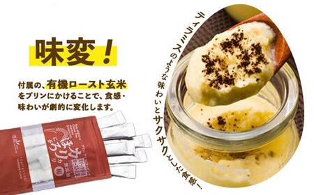 【青空☆レストランで紹介された】日本キジの卵を使用　プレミアム アイス プリン | プリン