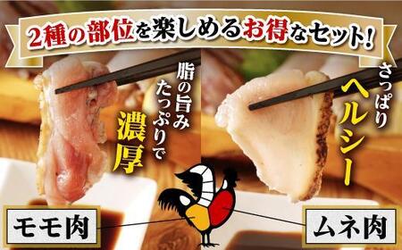 もん次郎の鳥刺し　200g　1パック