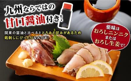 もん次郎の鳥刺し　200g　1パック