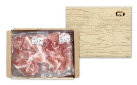 『鹿児島県産黒豚』切り落とし2.4kg