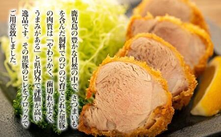 鹿児島県産黒豚ヒレ3本 2分割ブロック